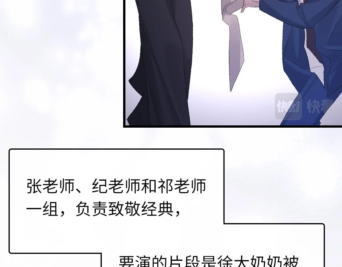第65话 女装大佬 第59页