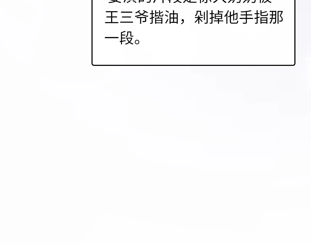 第65话 女装大佬 第60页