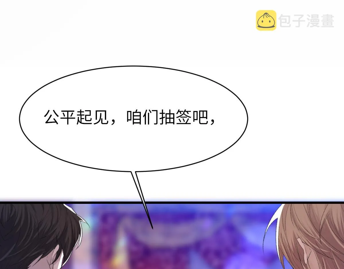 第65话 女装大佬 第61页