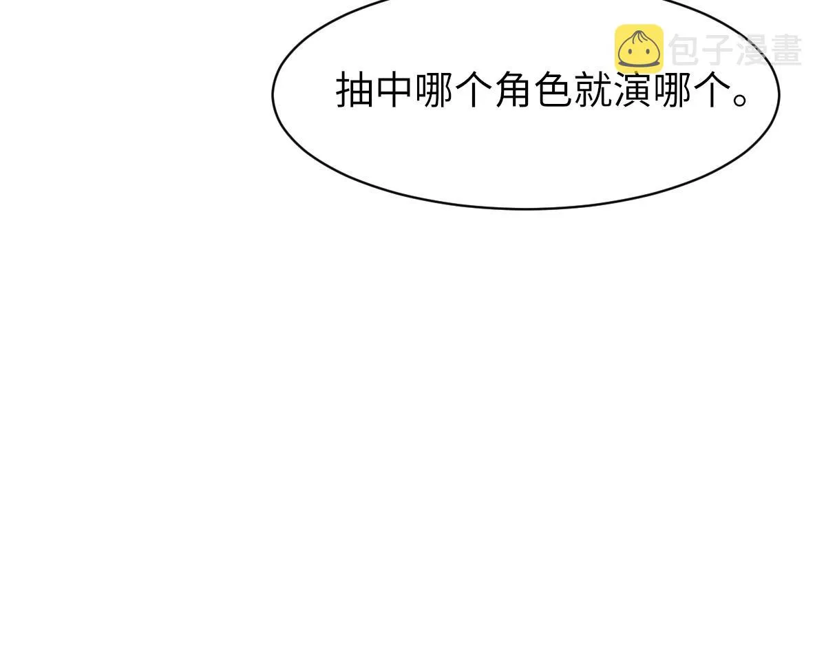 第65话 女装大佬 第63页