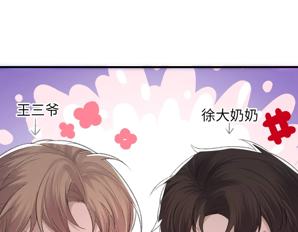 第65话 女装大佬 第64页
