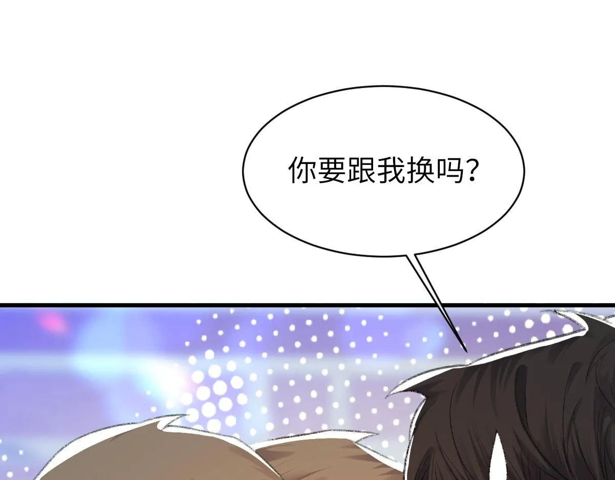 第65话 女装大佬 第67页