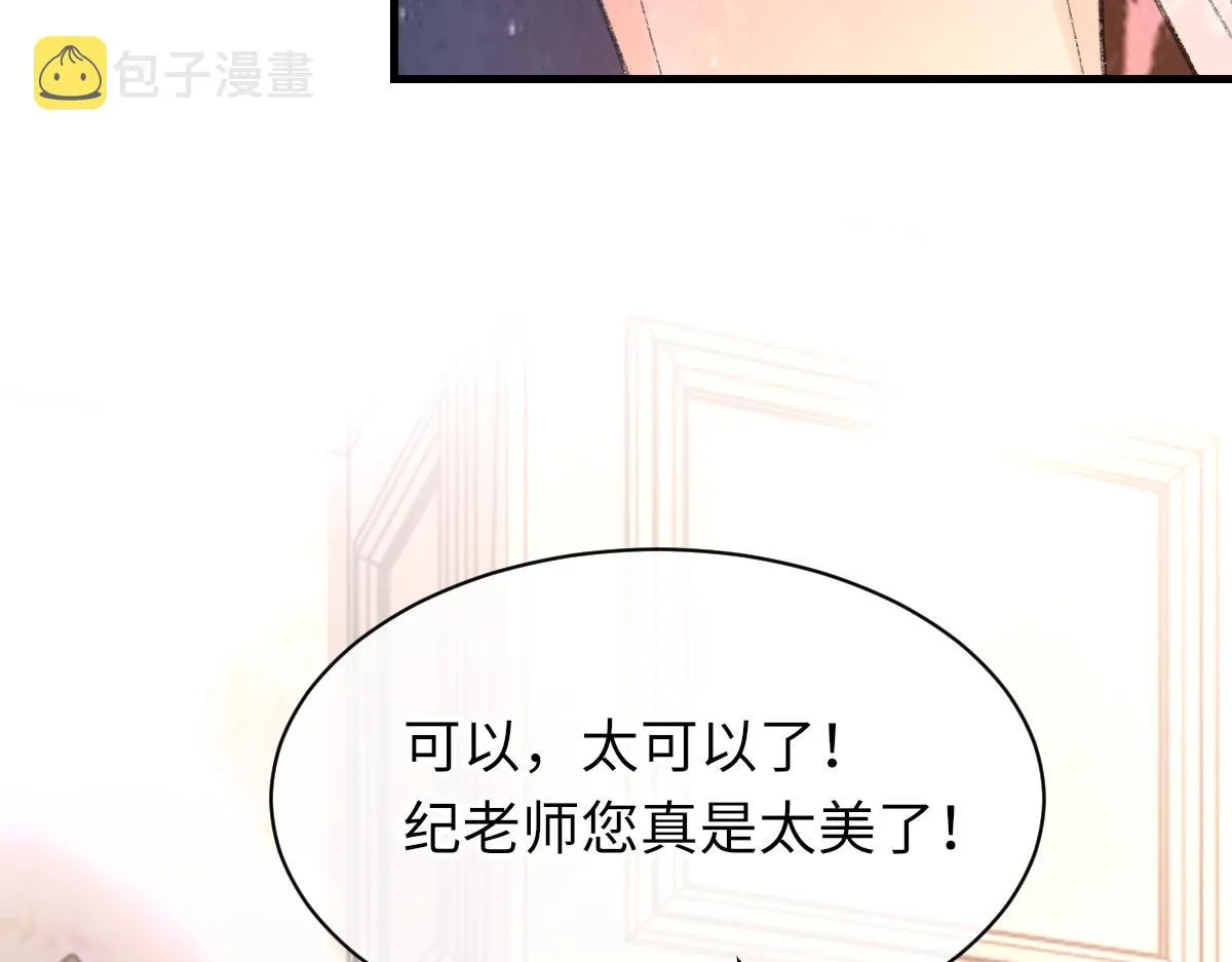 第65话 女装大佬 第78页