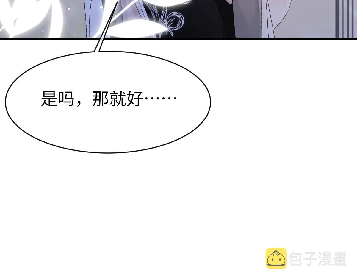 第65话 女装大佬 第81页