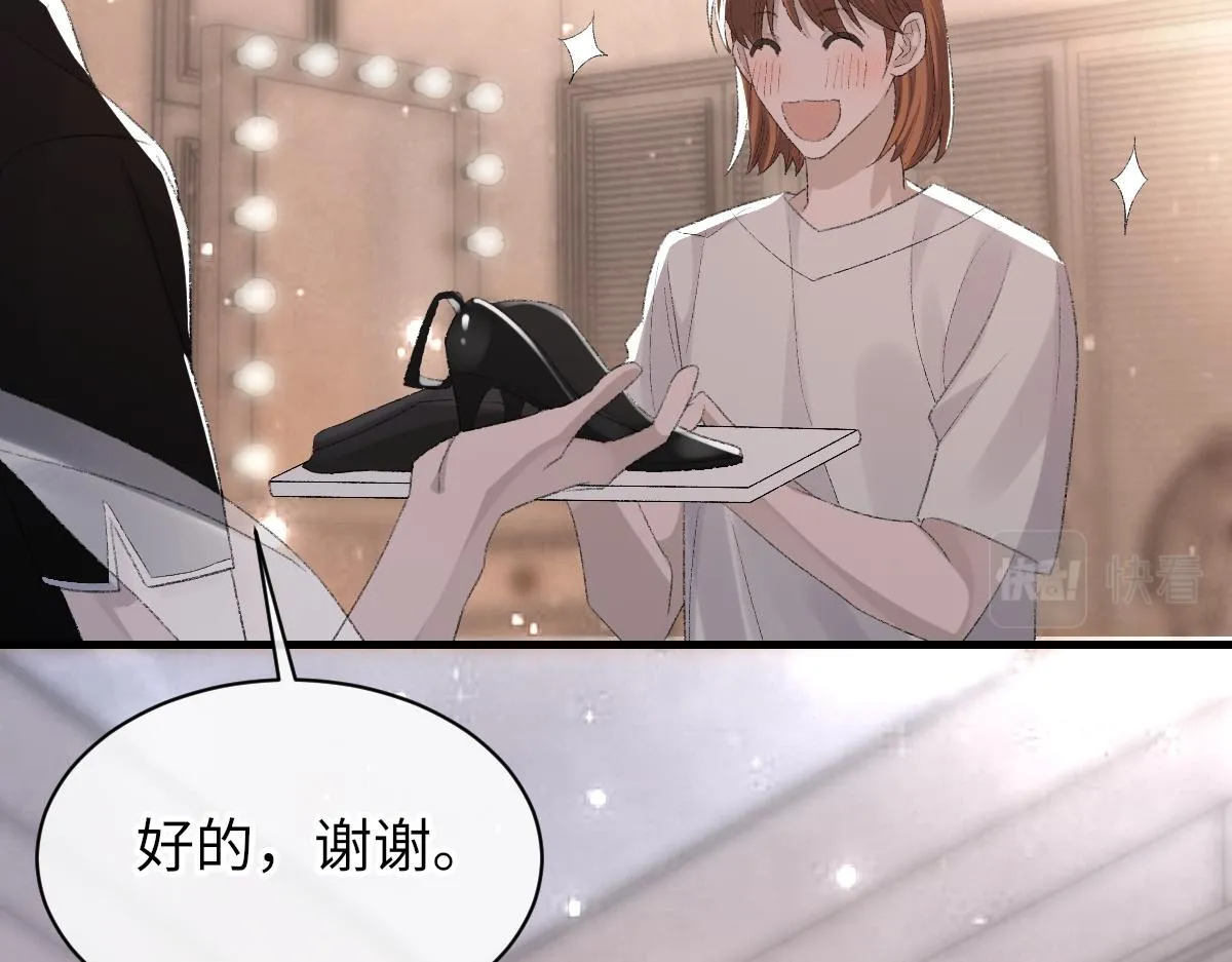 第65话 女装大佬 第83页