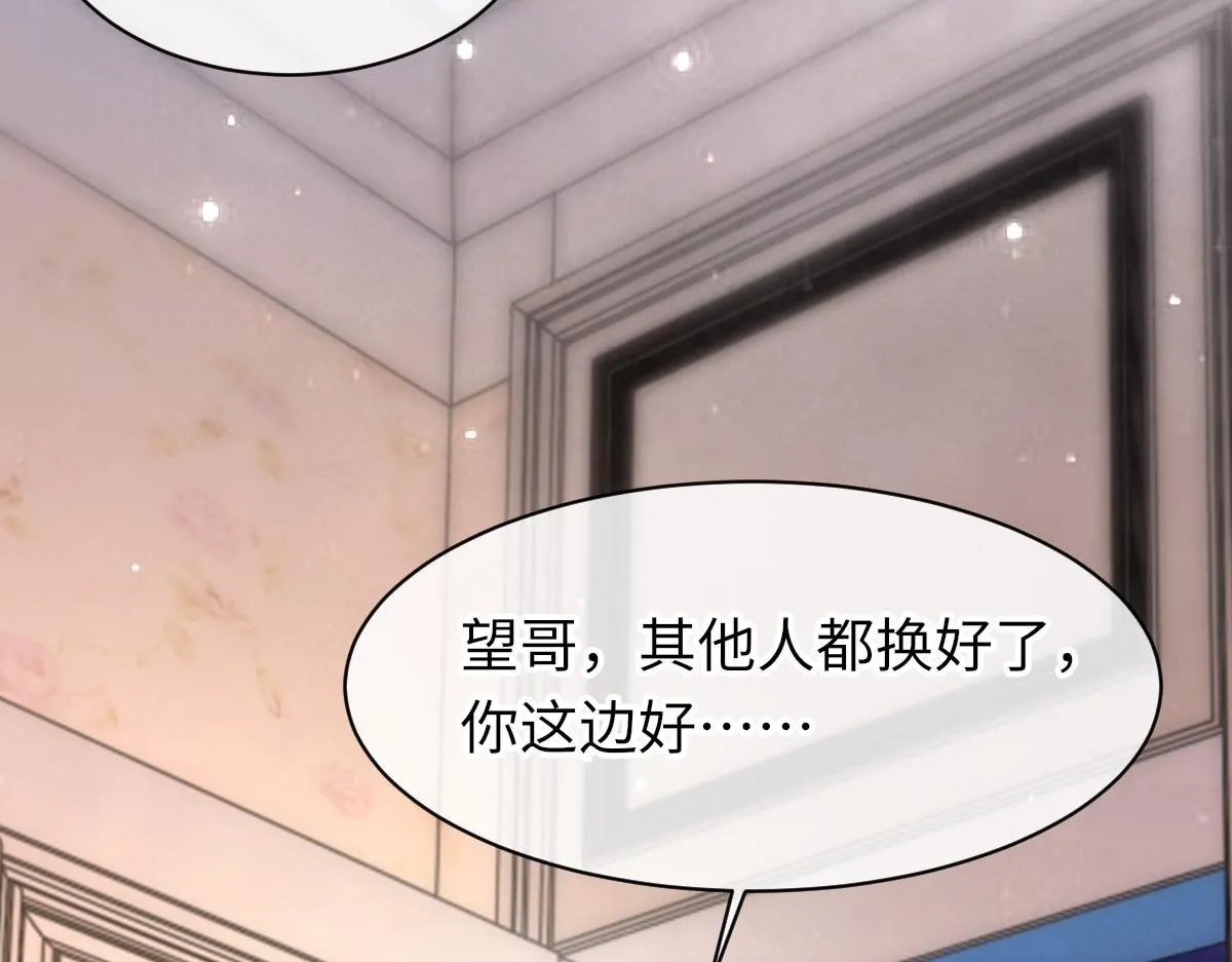 第65话 女装大佬 第84页