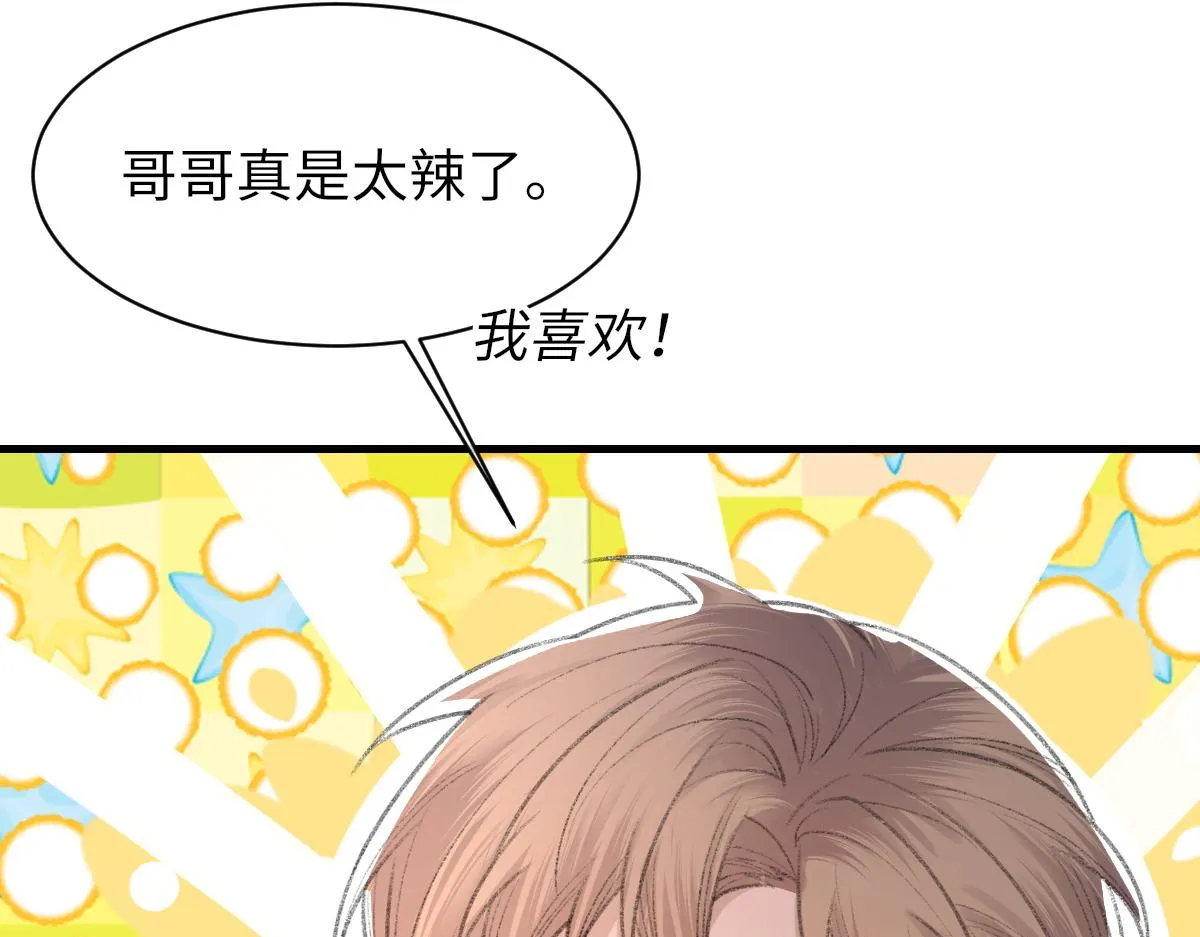 第65话 女装大佬 第90页