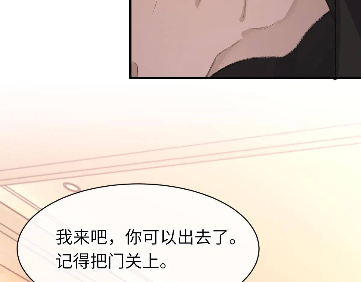 第65话 女装大佬 第98页