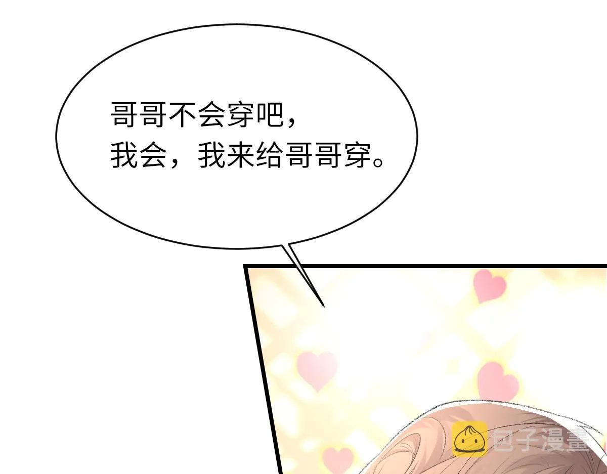 第65话 女装大佬 第103页