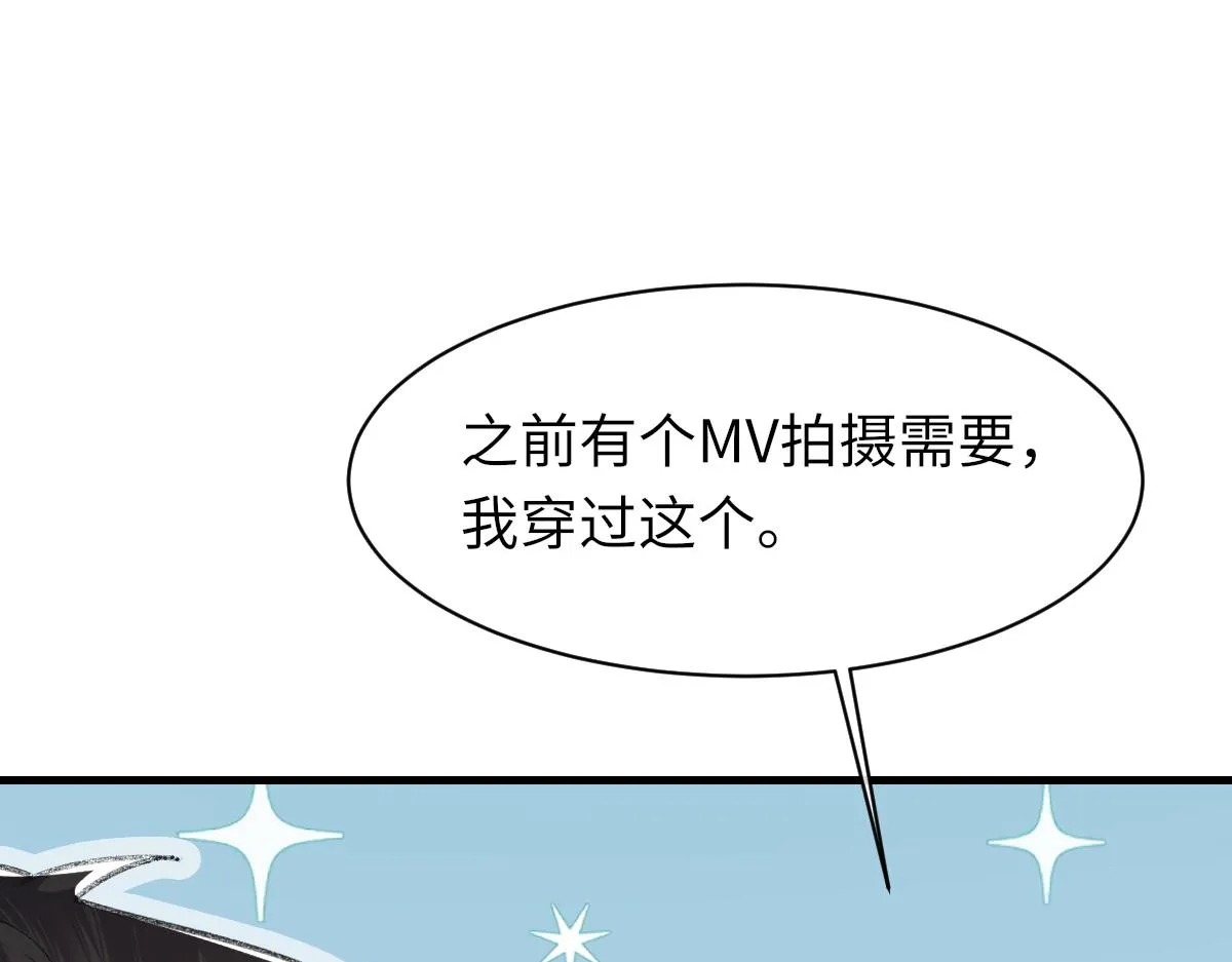 第65话 女装大佬 第108页
