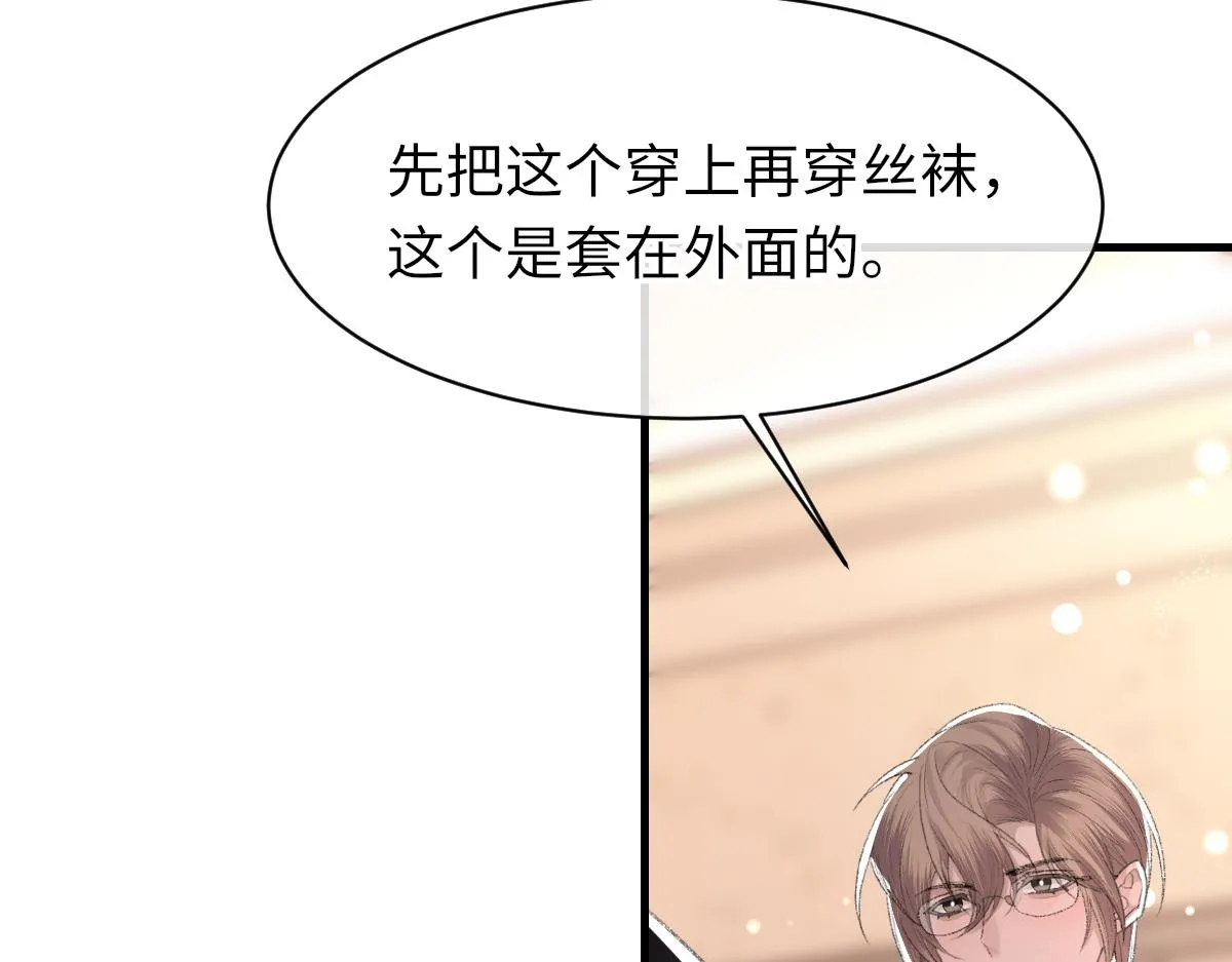 第65话 女装大佬 第111页
