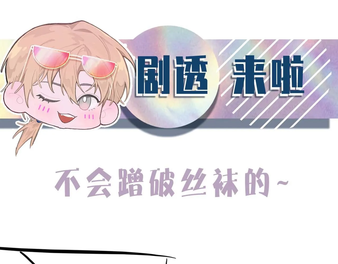 第65话 女装大佬 第118页