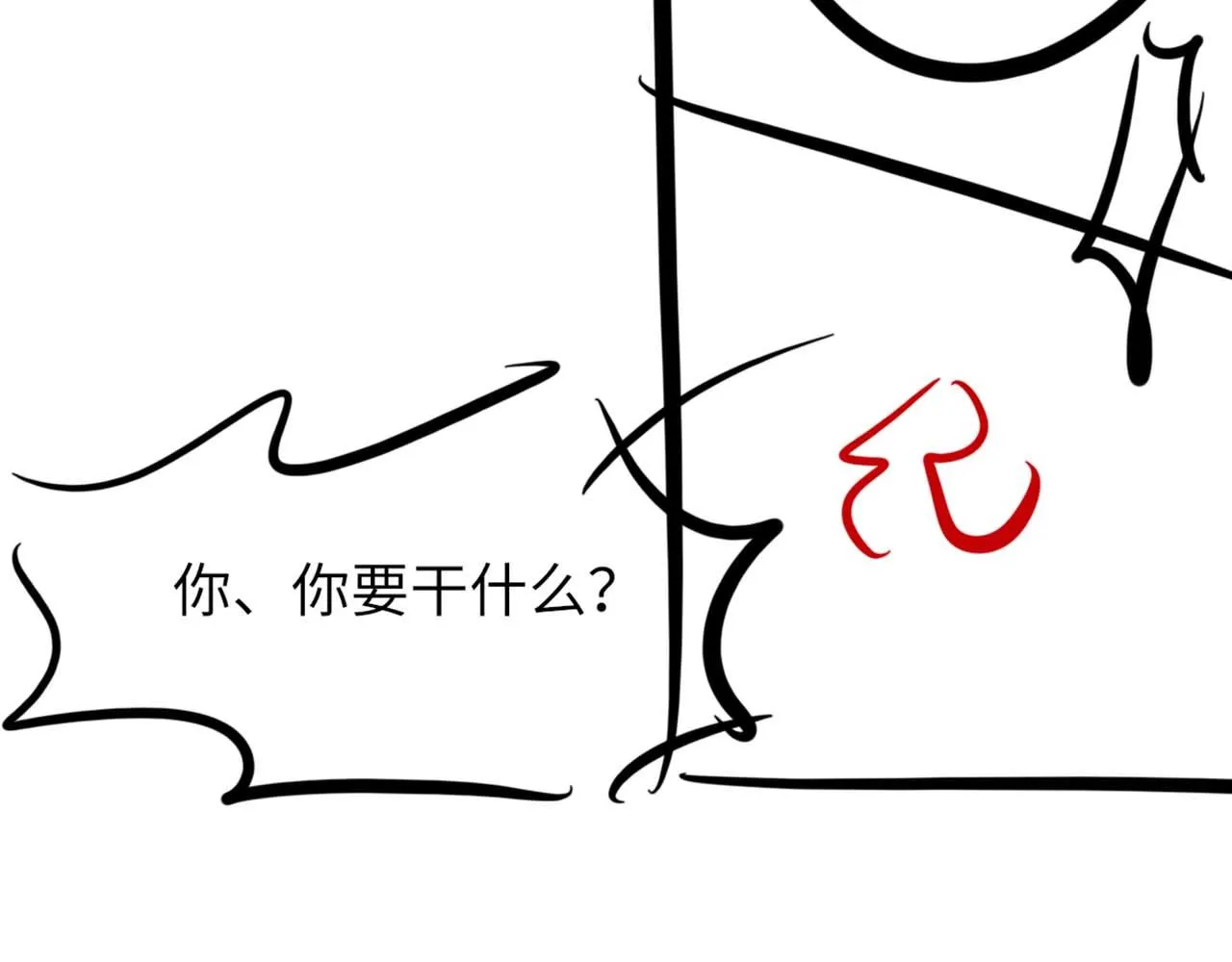 第65话 女装大佬 第121页