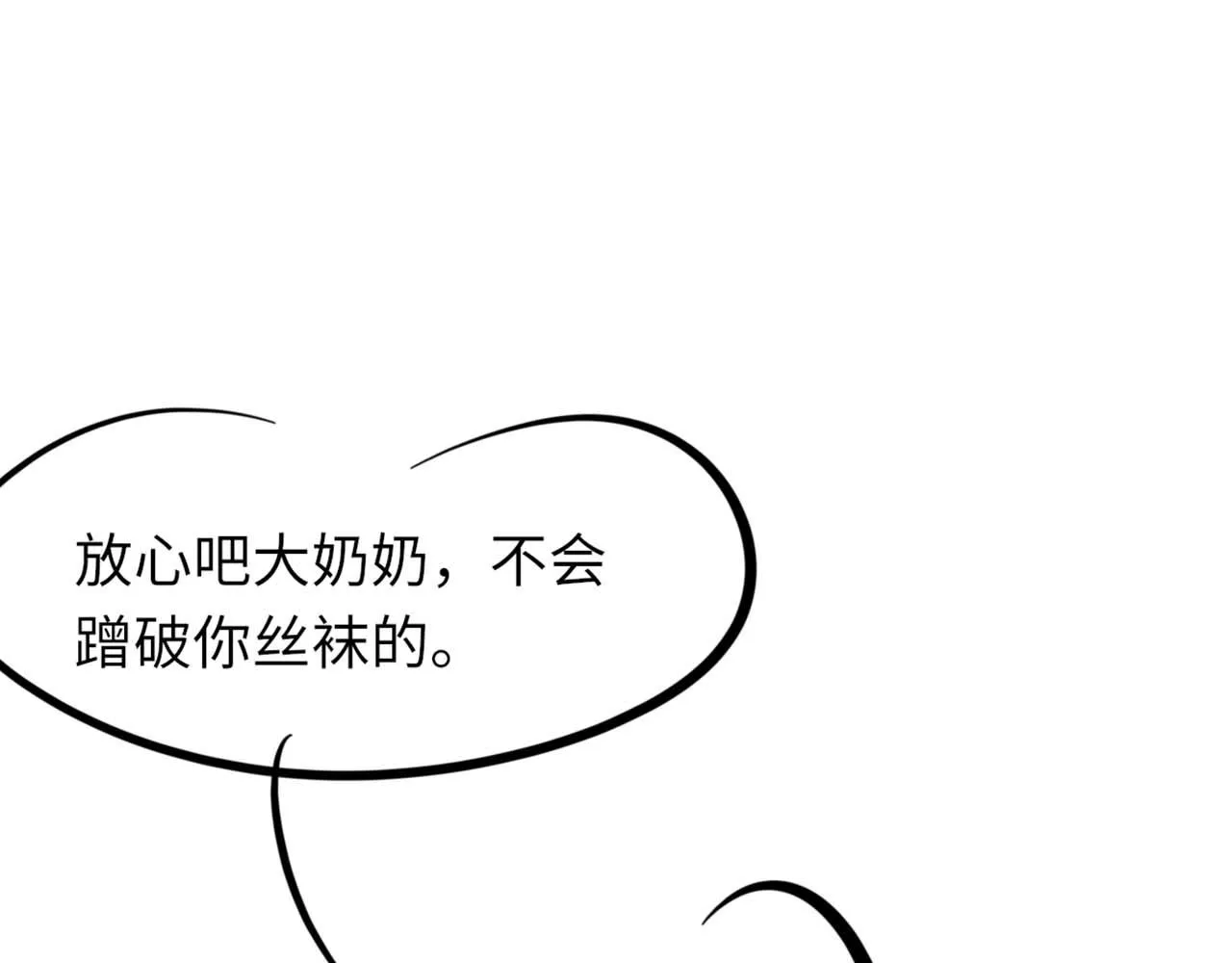 第65话 女装大佬 第122页