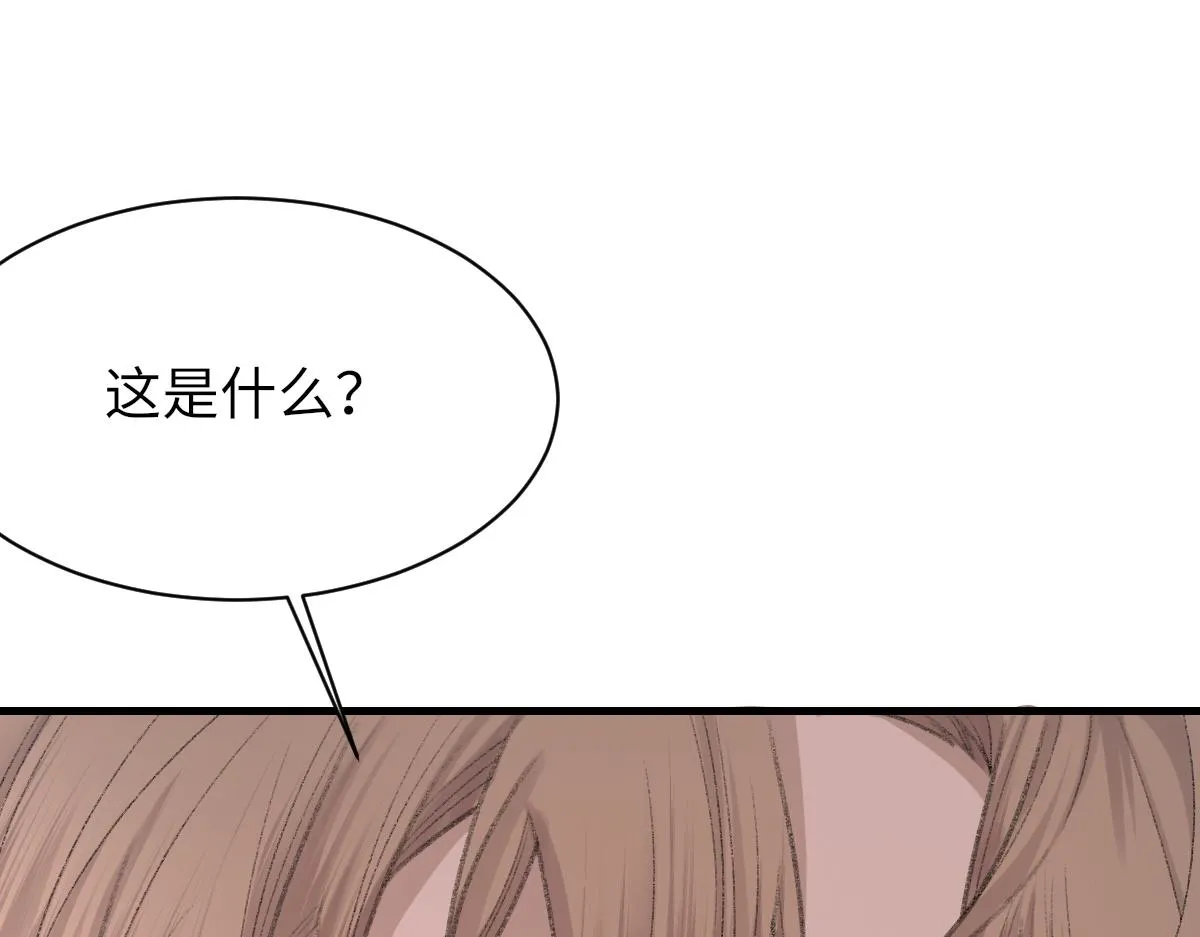 第66话 丝袜的新用途 第5页