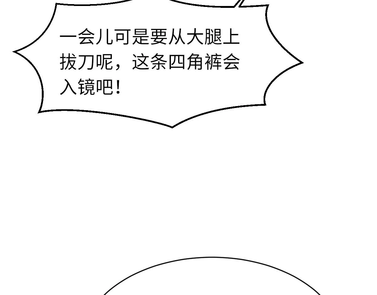 第66话 丝袜的新用途 第10页