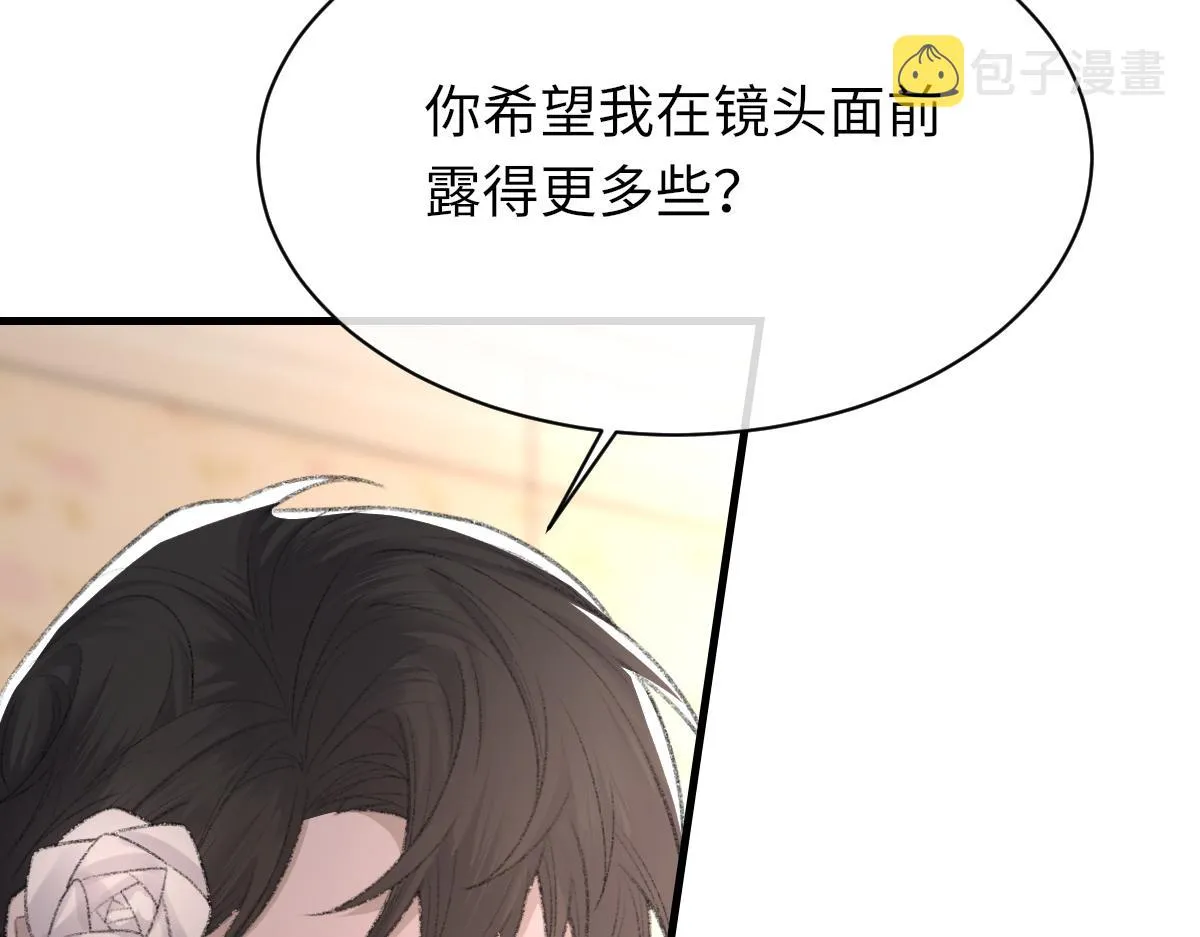 第66话 丝袜的新用途 第11页