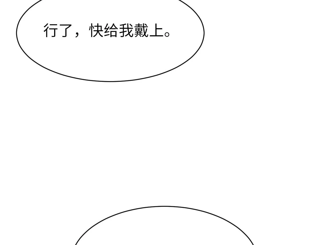 第66话 丝袜的新用途 第17页