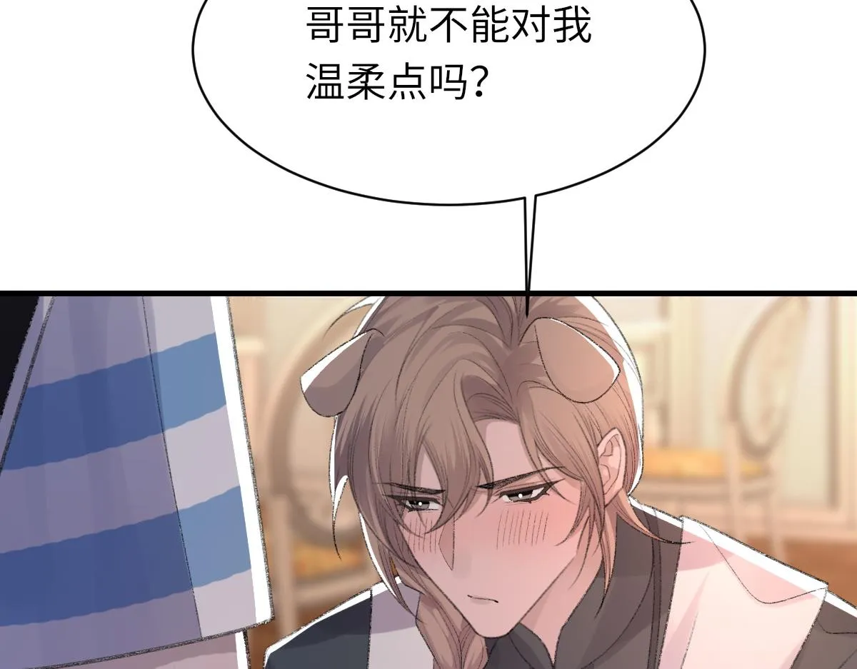第66话 丝袜的新用途 第18页