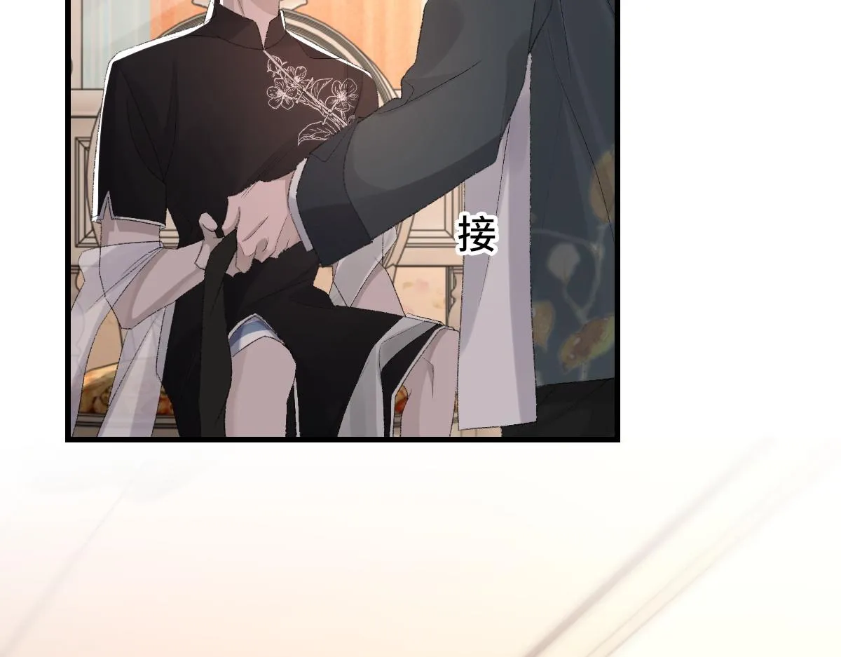 第66话 丝袜的新用途 第21页