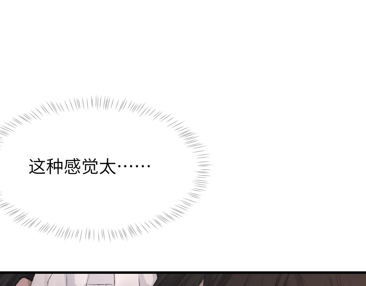 第66话 丝袜的新用途 第29页