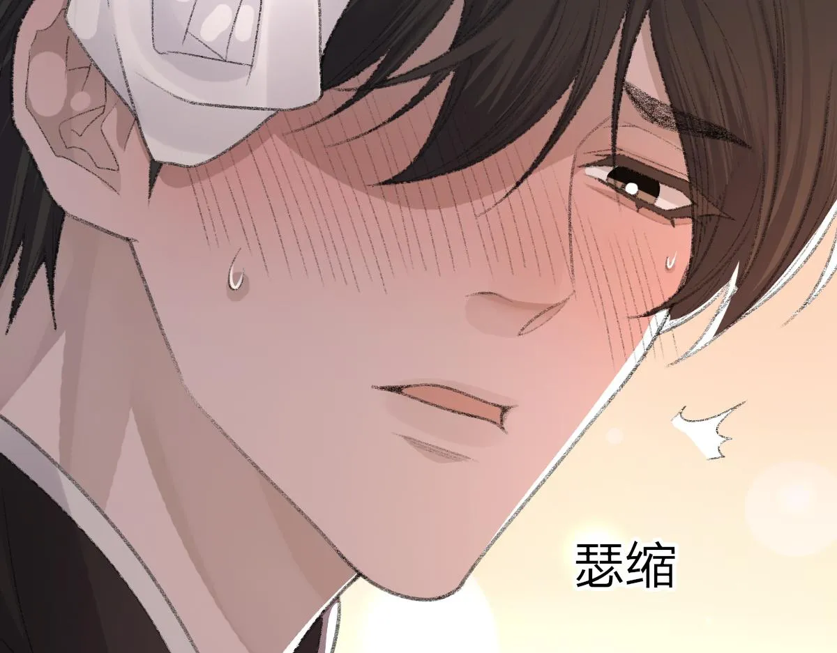 第66话 丝袜的新用途 第30页
