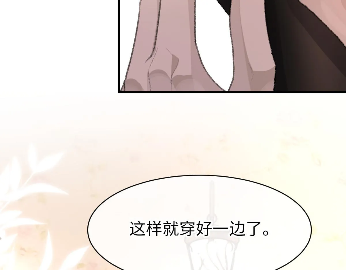 第66话 丝袜的新用途 第34页