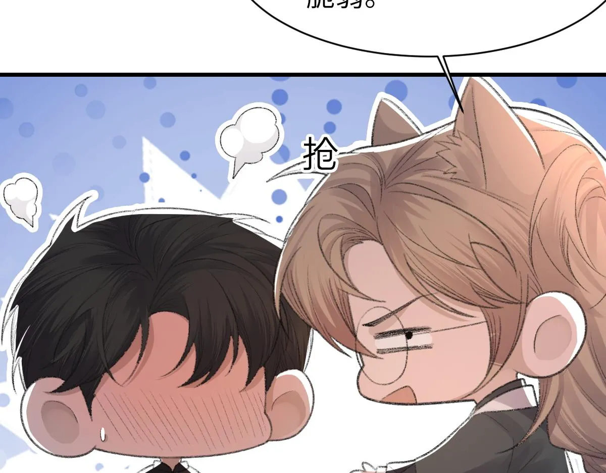第66话 丝袜的新用途 第38页
