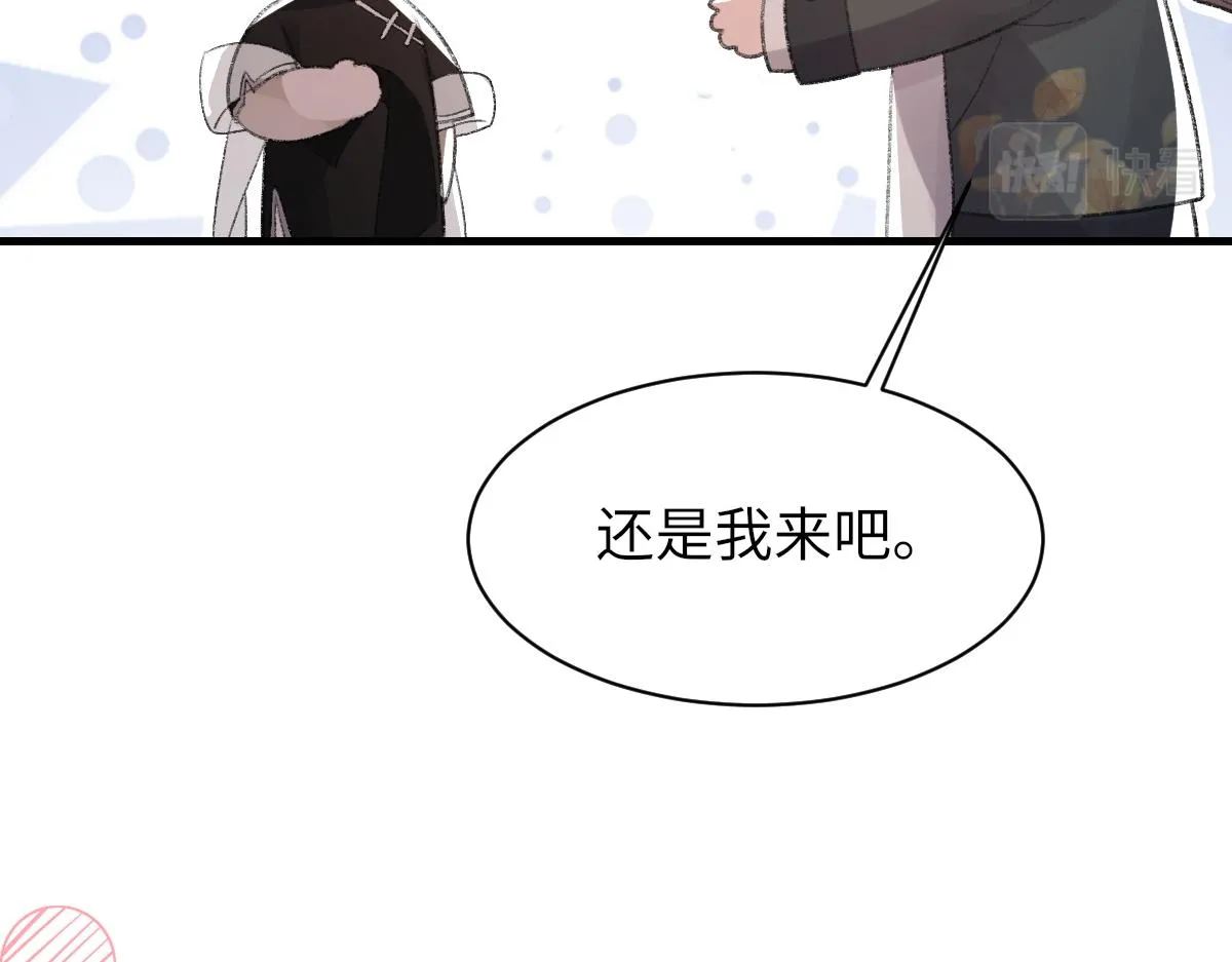 第66话 丝袜的新用途 第39页