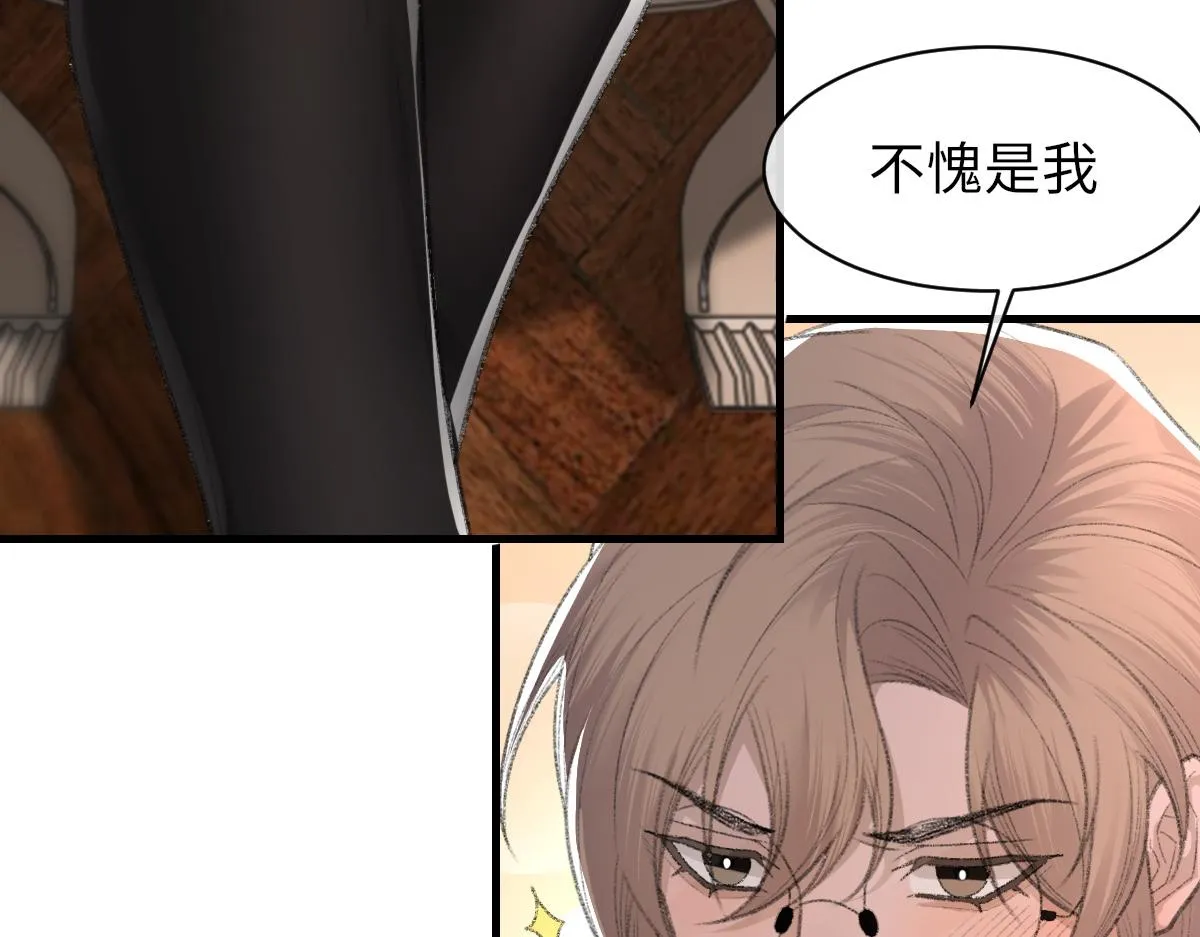 第66话 丝袜的新用途 第43页