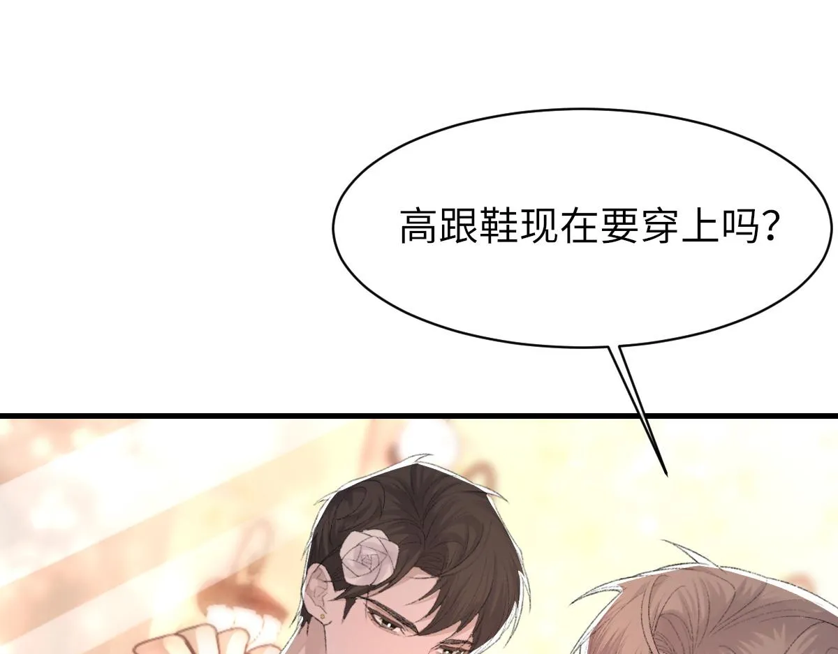 第66话 丝袜的新用途 第46页