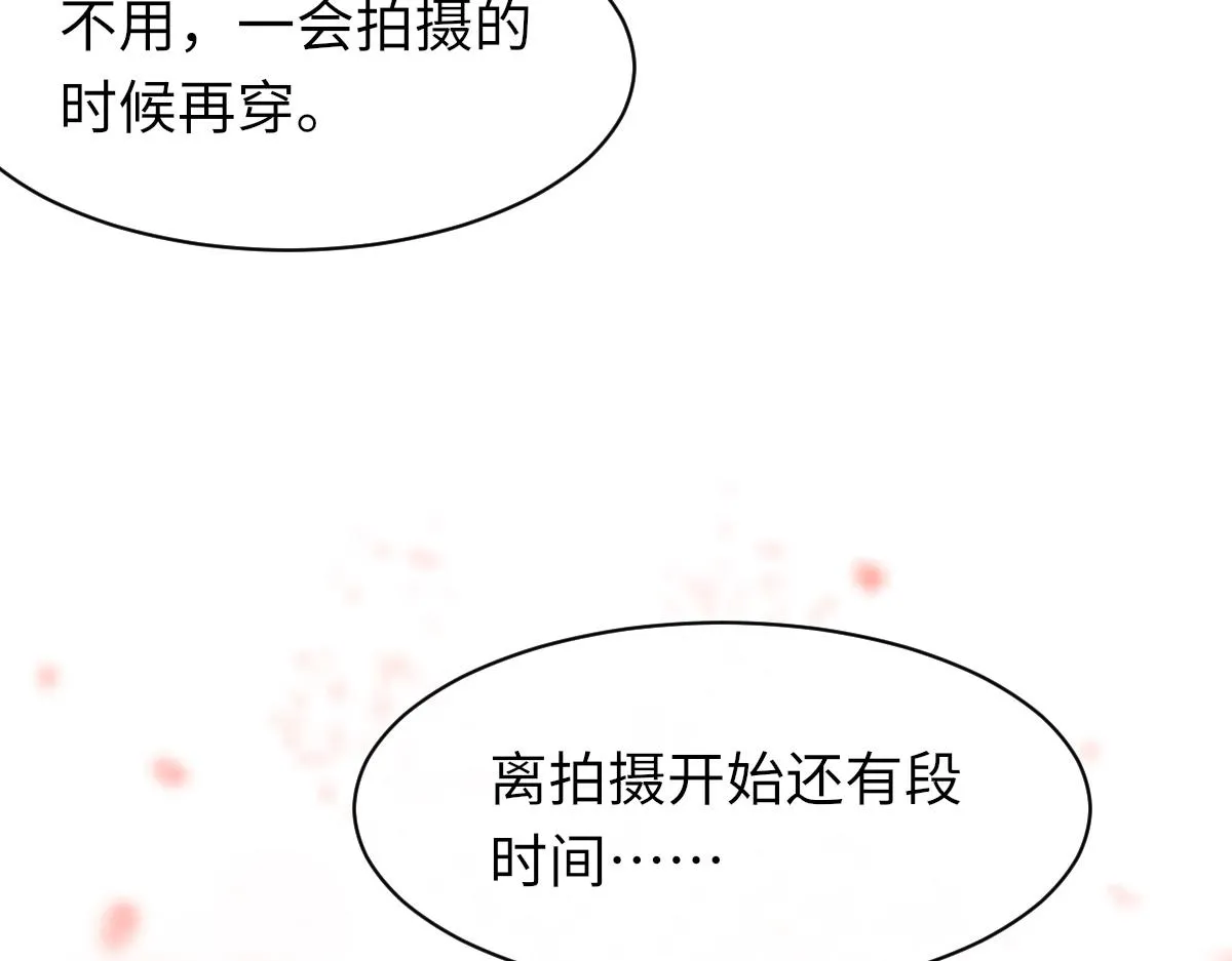 第66话 丝袜的新用途 第48页