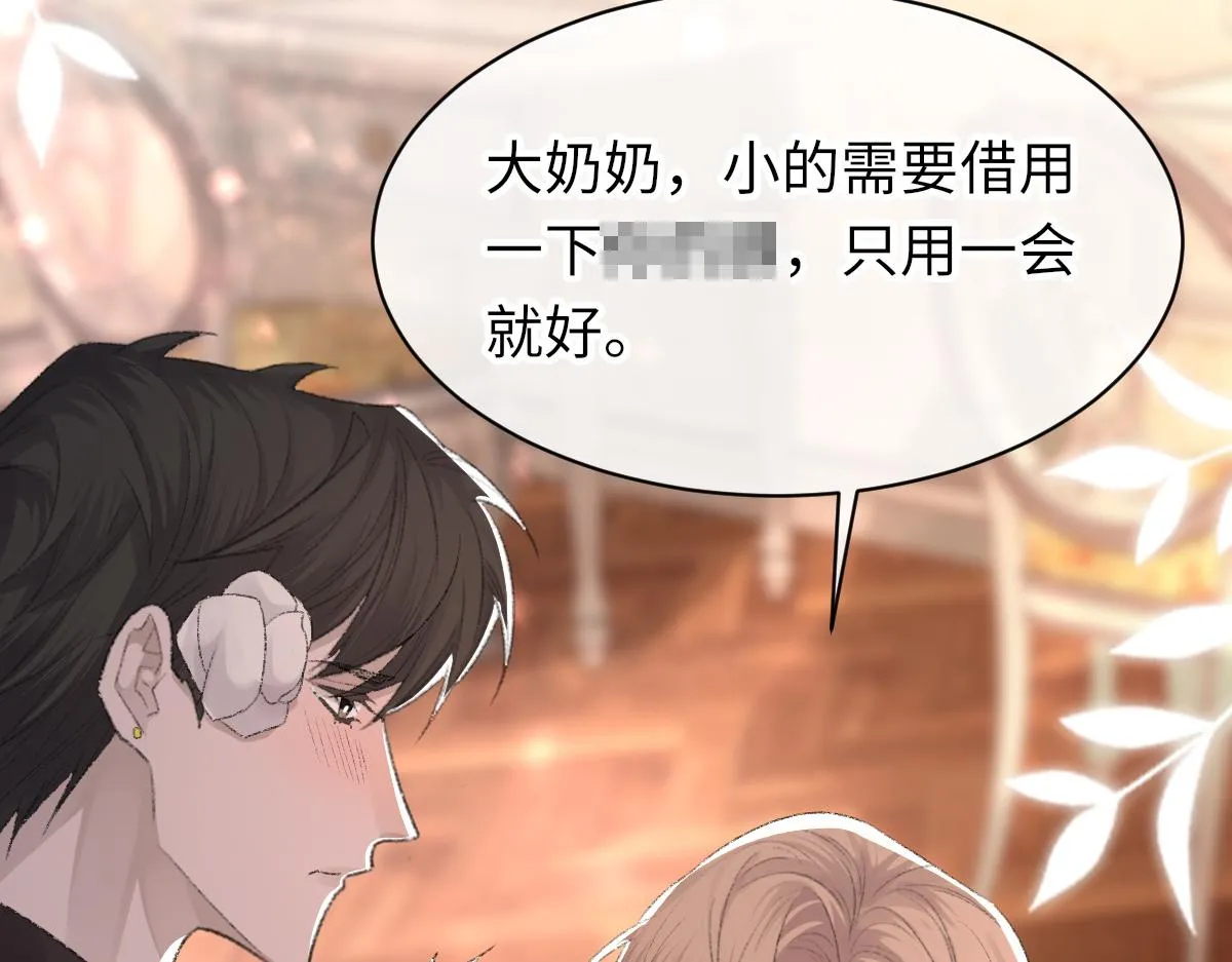 第66话 丝袜的新用途 第52页