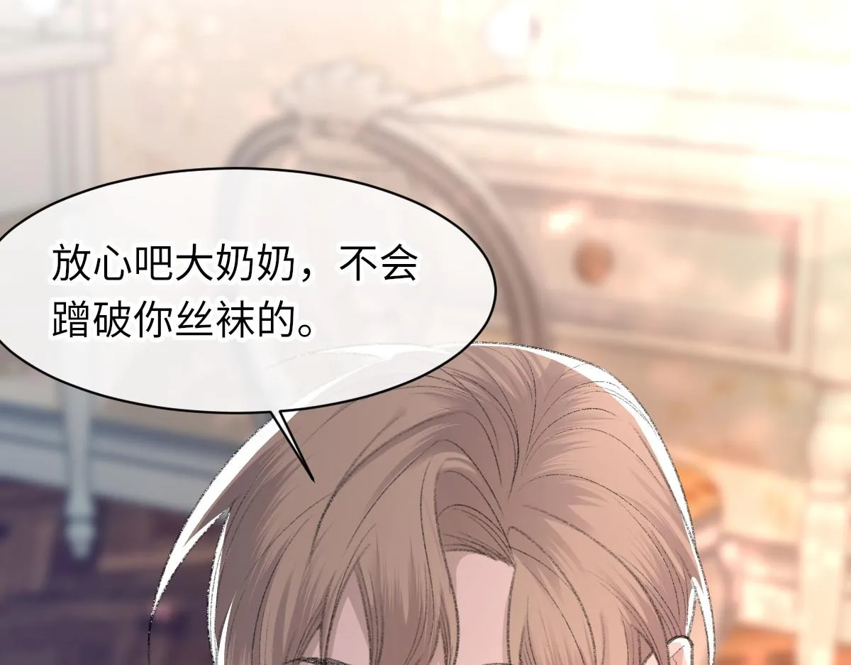 第66话 丝袜的新用途 第61页
