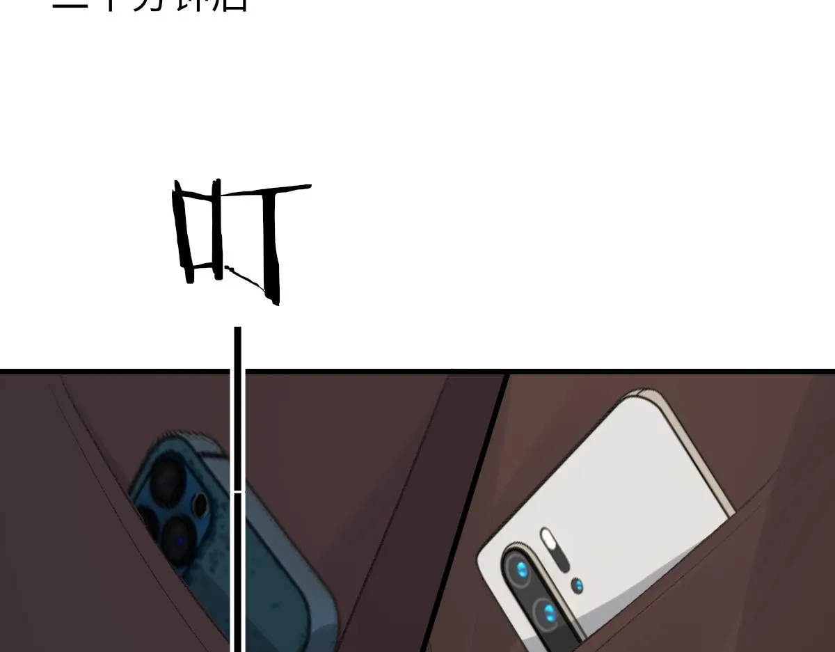 第66话 丝袜的新用途 第73页