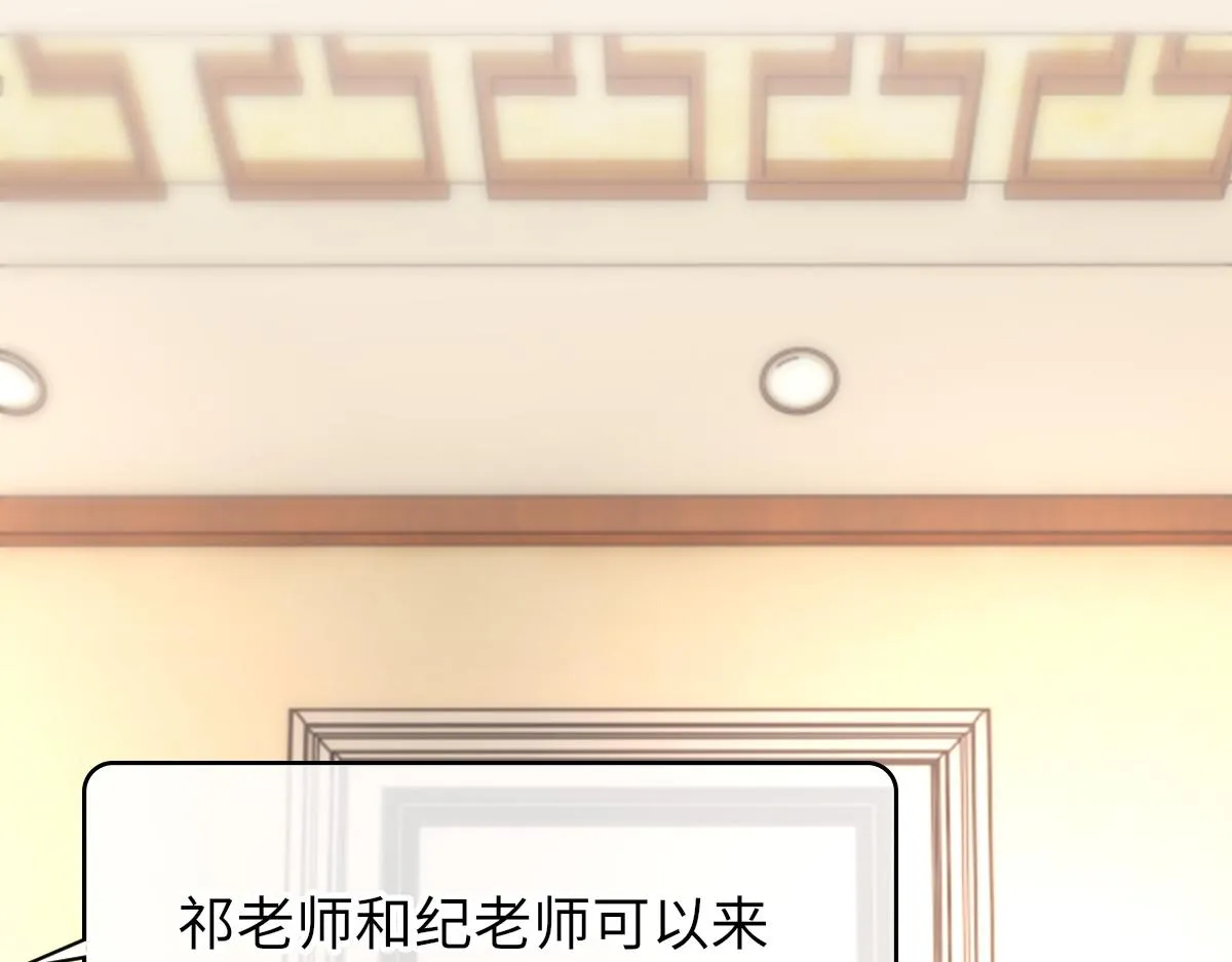 第66话 丝袜的新用途 第75页