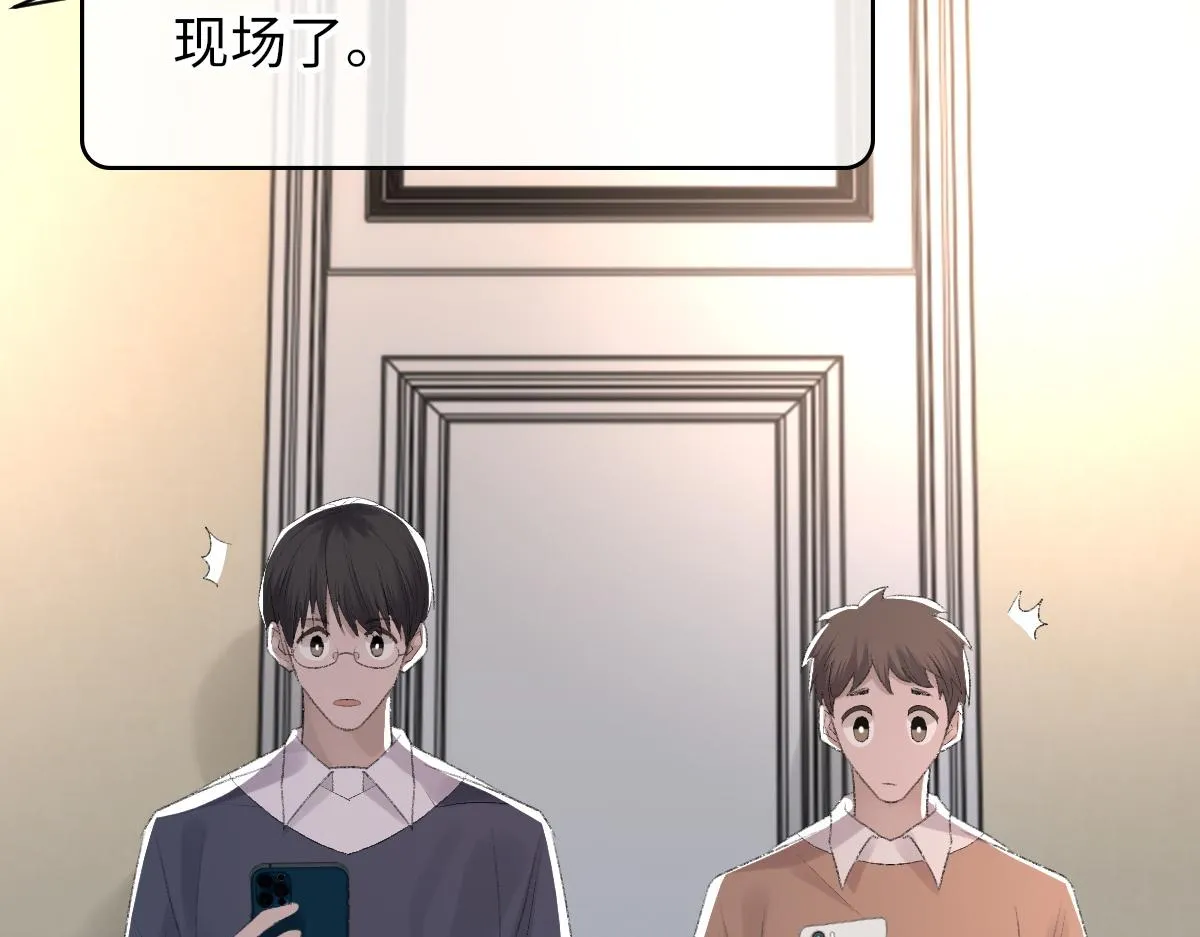 第66话 丝袜的新用途 第76页
