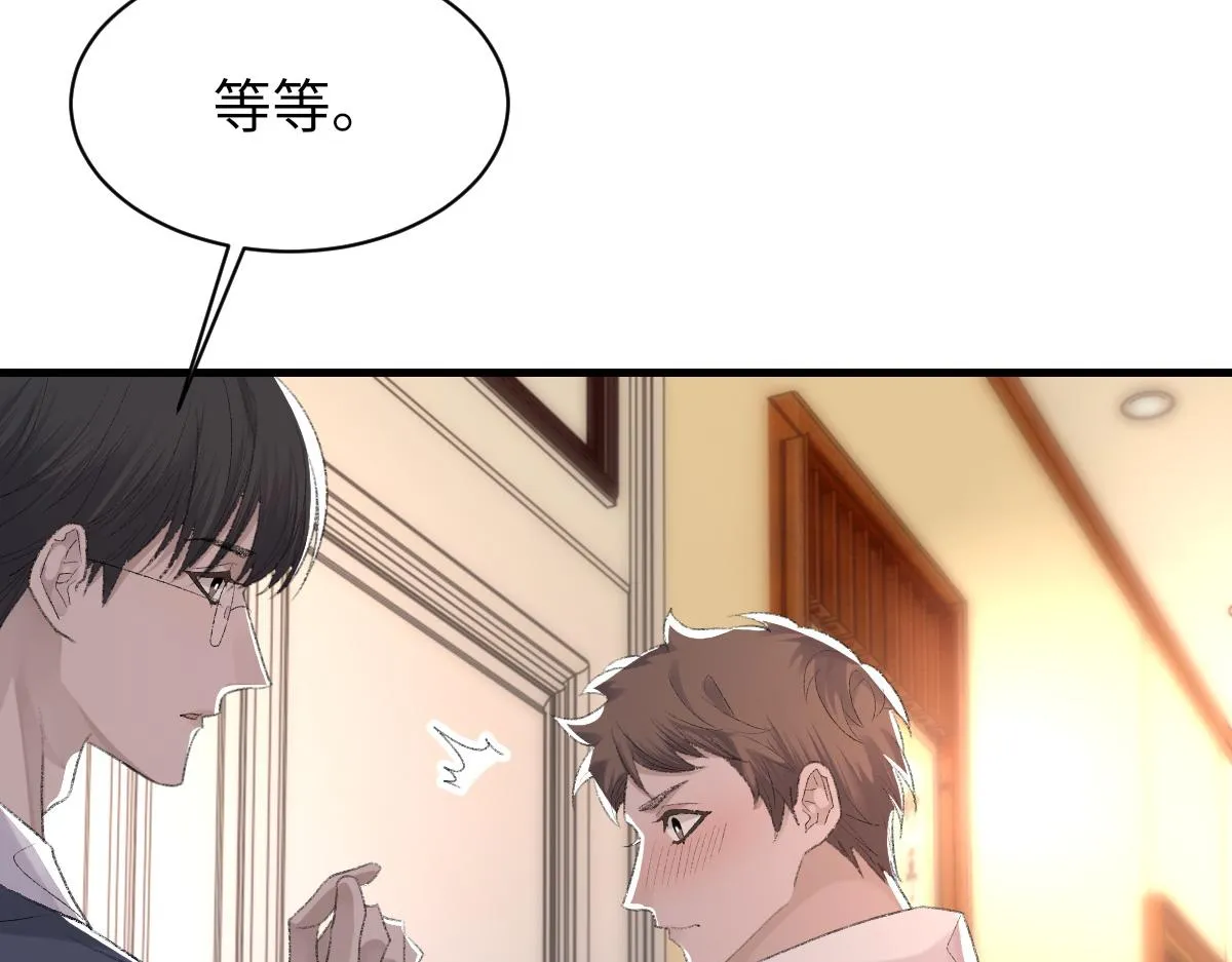 第66话 丝袜的新用途 第78页