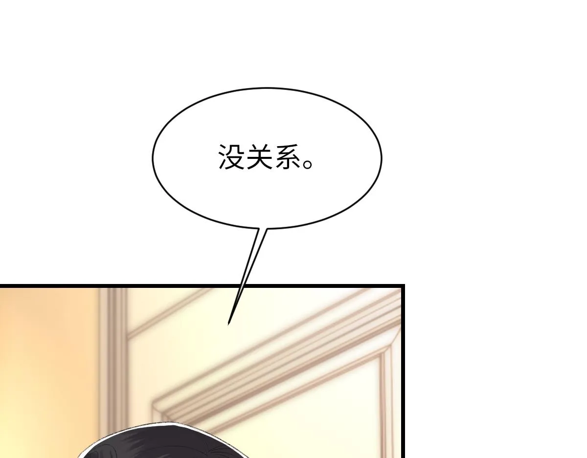第66话 丝袜的新用途 第85页