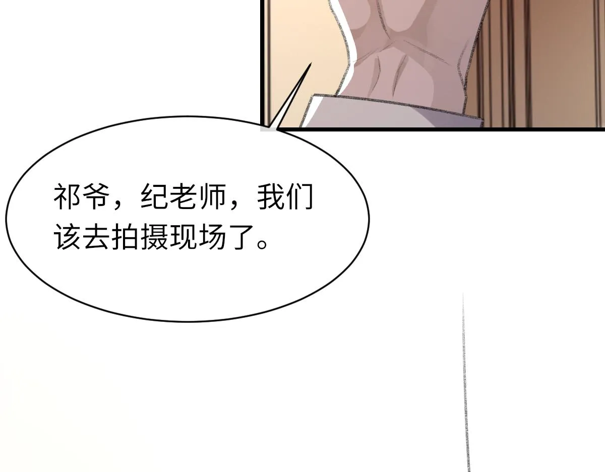 第66话 丝袜的新用途 第88页