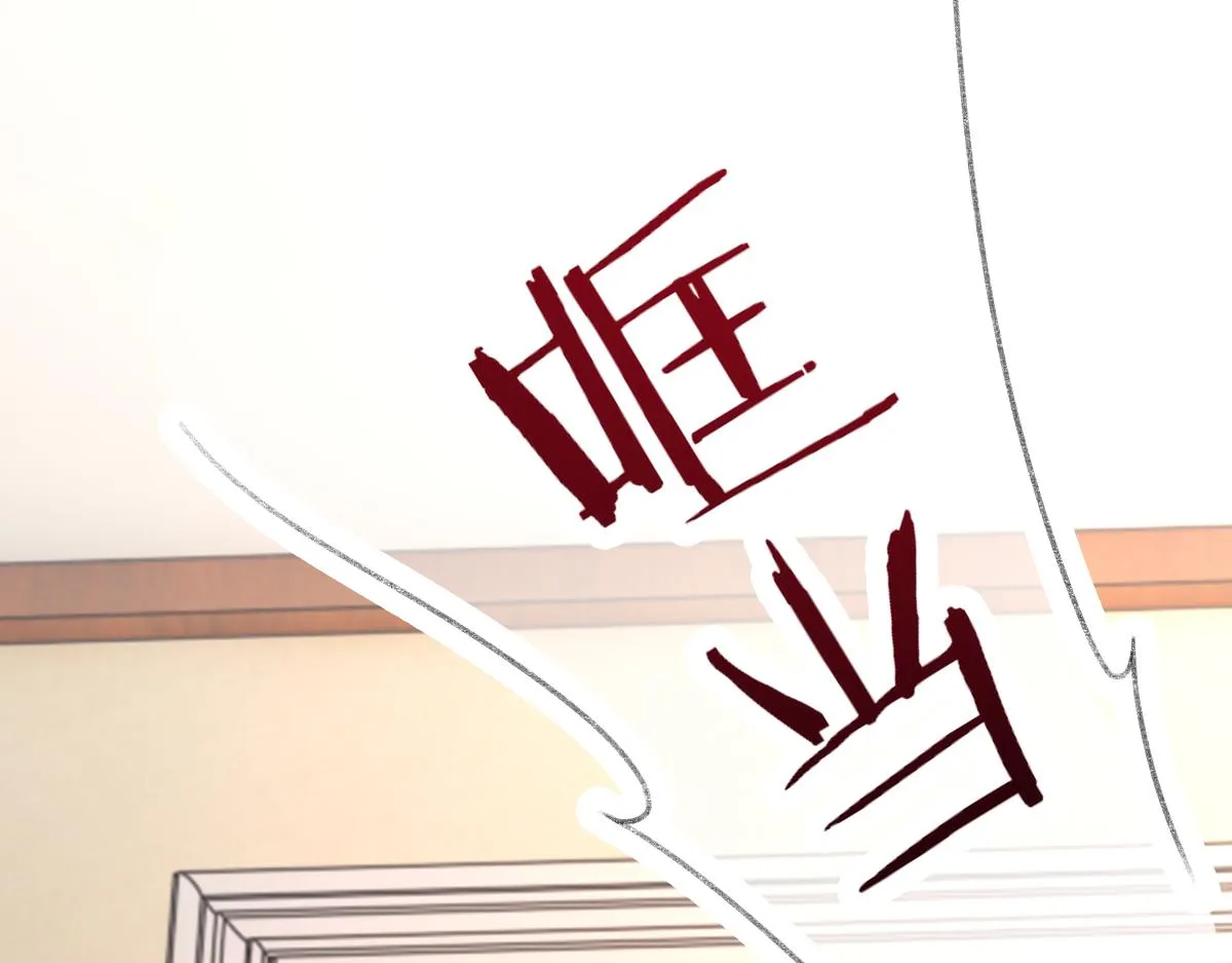 第66话 丝袜的新用途 第89页