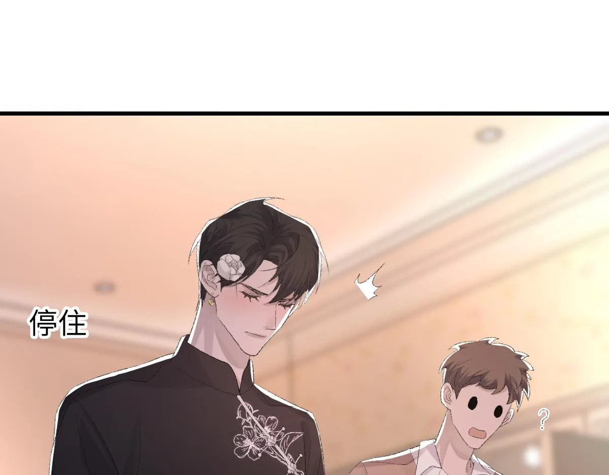 第66话 丝袜的新用途 第97页