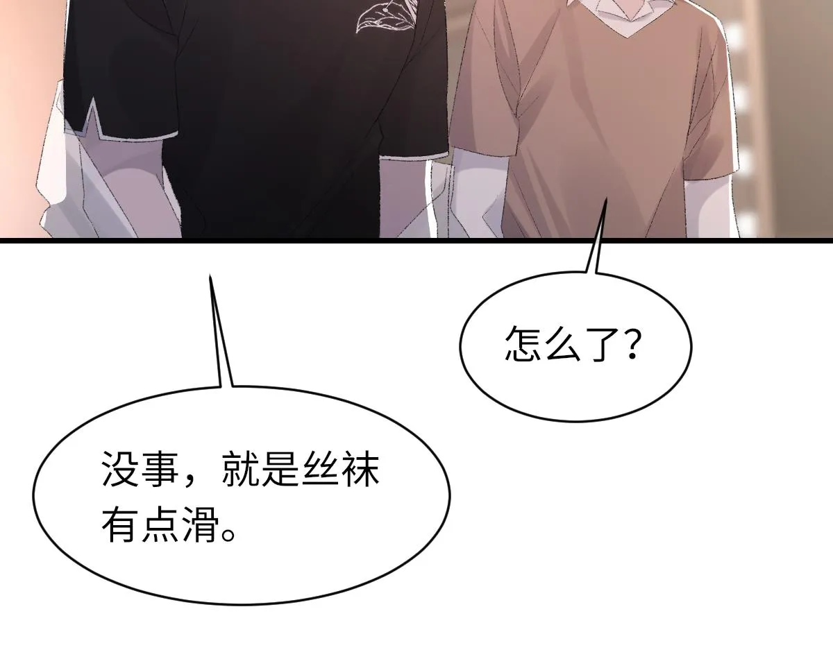第66话 丝袜的新用途 第98页