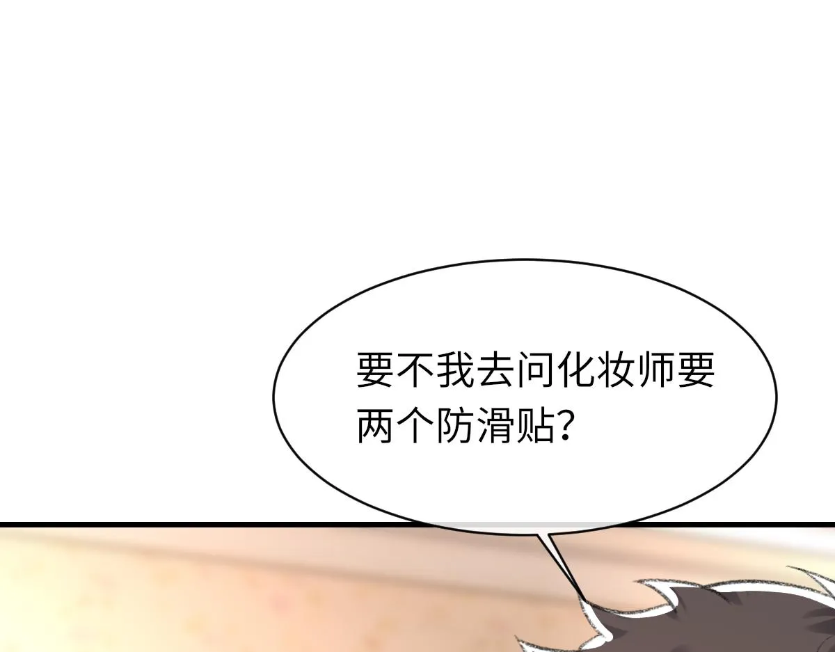 第66话 丝袜的新用途 第99页