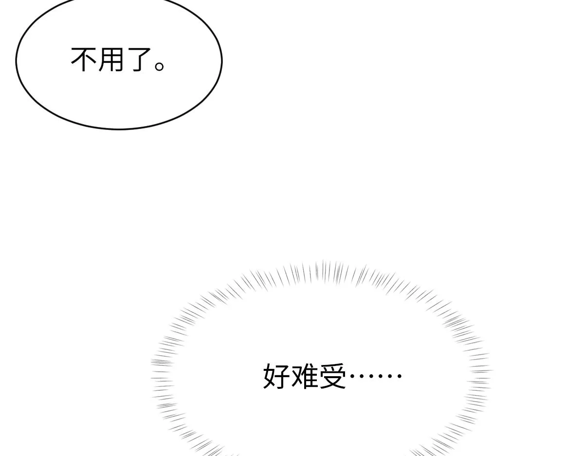 第66话 丝袜的新用途 第101页