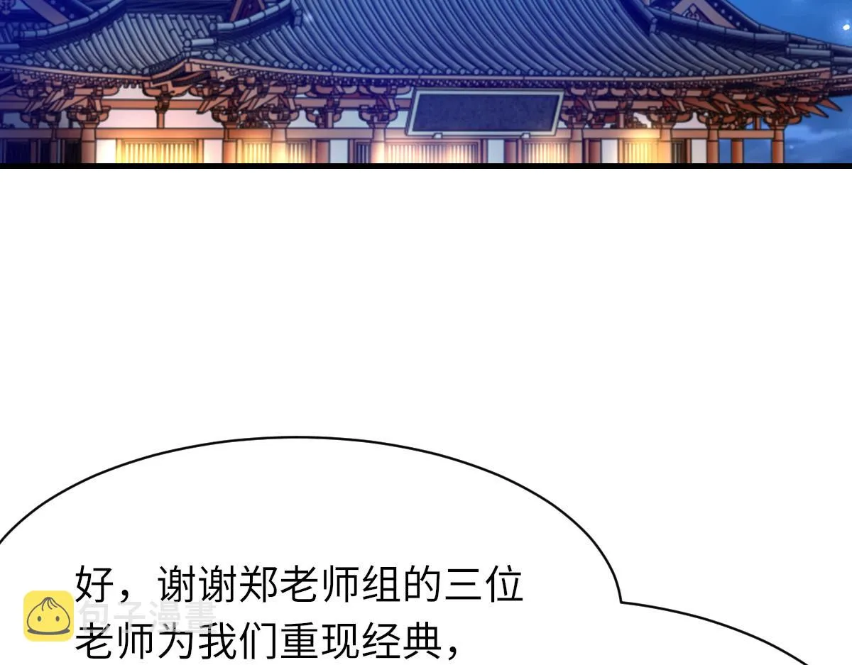 第66话 丝袜的新用途 第108页