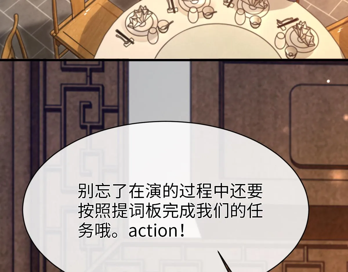 第66话 丝袜的新用途 第111页