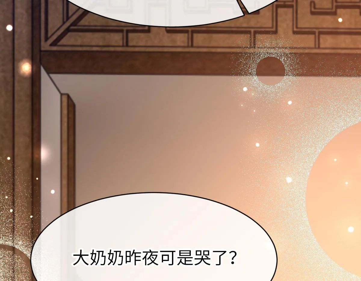 第66话 丝袜的新用途 第112页