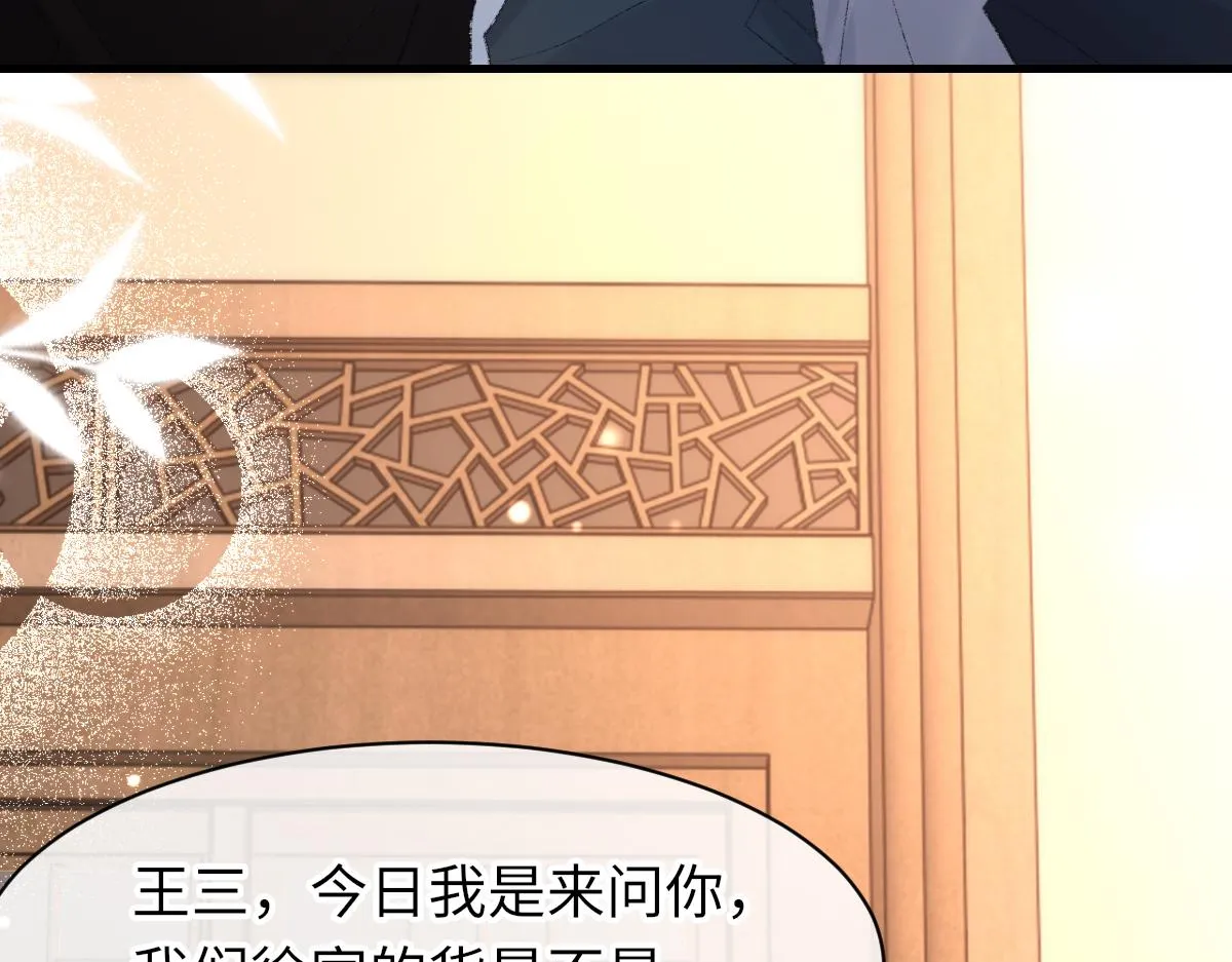 第66话 丝袜的新用途 第115页