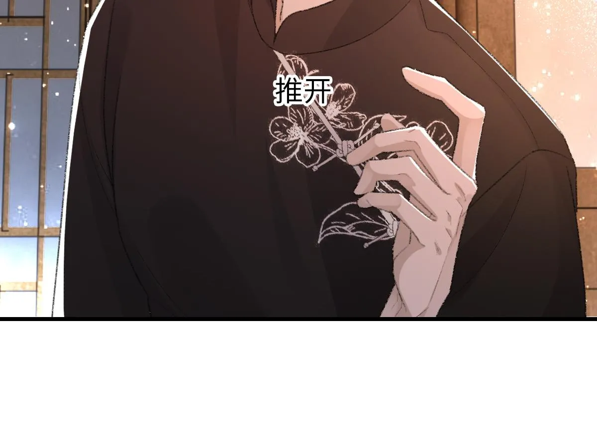 第66话 丝袜的新用途 第117页